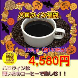 2023ハロウィン福袋