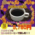 2025ハロウィン福袋