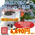 ブルーマウンテンブレンド入「安芸の国のデリシャス福袋」大盛２kg福袋