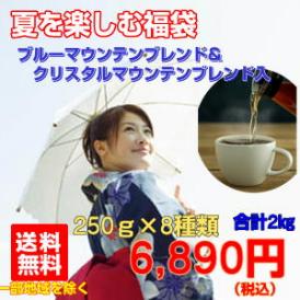 夏を楽しむ福袋