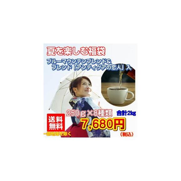 夏を楽しむ福袋01