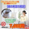 ブルーマウンテンブレンド入！8種の厳選ブレンドコーヒー「春の希望を持つブレンド8種類福袋」