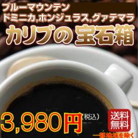 カリブの宝石箱
