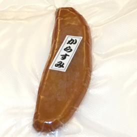 自家製からすみ「片腹」105g