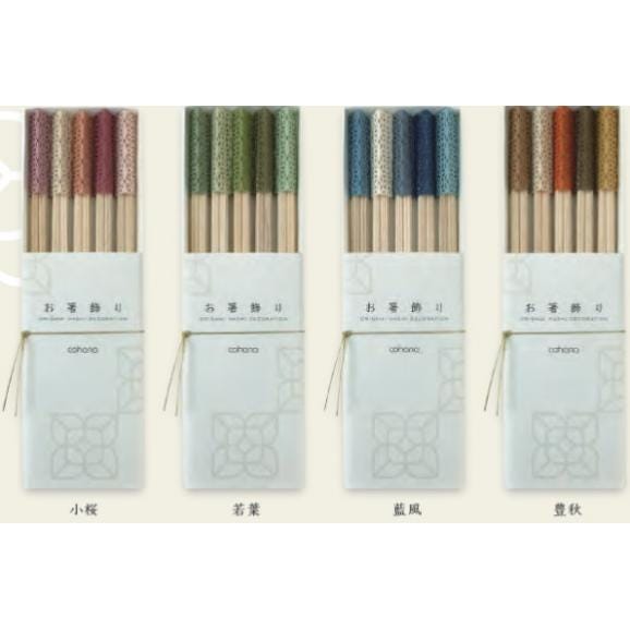 お箸飾り５個セット利久箸付き 藍風02