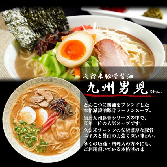 【頒布会3ヶ月コース】本場久留米ラーメン 選べるラーメンの詰め合わせ。1か月16食（2箱分）×3ヵ月お届け※定期コースだと 1セット（8人前）が半額以下。【2,326円/1か月あたり】【送料無料】03