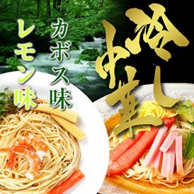 送料無料！２種類の冷麺スープのお試しセット！麺・スープ付き６人前セット