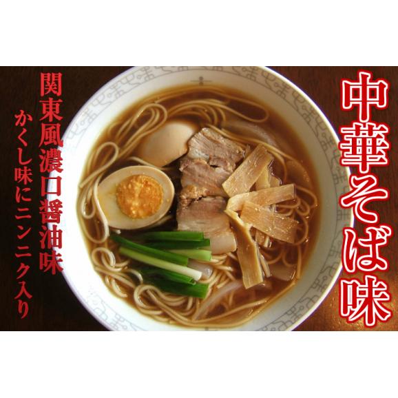 ５種類の味が一度に楽しめる♪ お試しアソートセット コクとんこつ醤油系（とんこつ・九州男児・とんこつ先生・中華そば・冷やし中華かぼす味）03