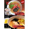 本場久留米ラーメン　ピリ辛スープ食べ比べセット（とんこつ先生 ＆ みそラーメン 各3食）