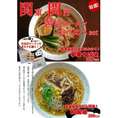 本場久留米ラーメン　関東関西醤油ラーメン食べ比べセット