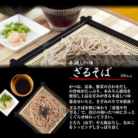 蕎麦　お取り寄せ　日本そばコンビセット 本返しつゆ付き　ざるそば　＆　煮込み本格スープ付き　かけそば ２種６人前　香るそば麺で味わう　煮込みそば【送料無料】保存食03