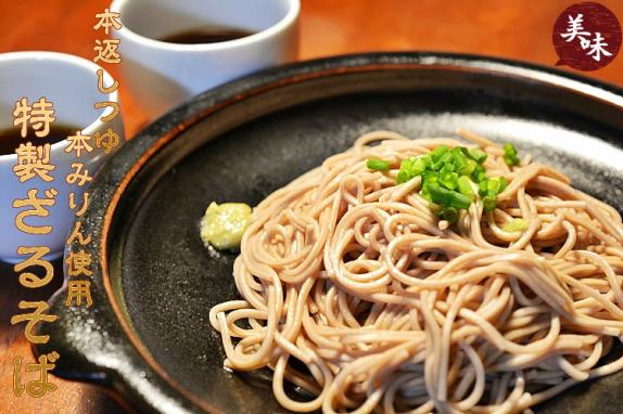蕎麦 お取り寄せ 日本そばコンビセット 本返しつゆ付き ざるそば