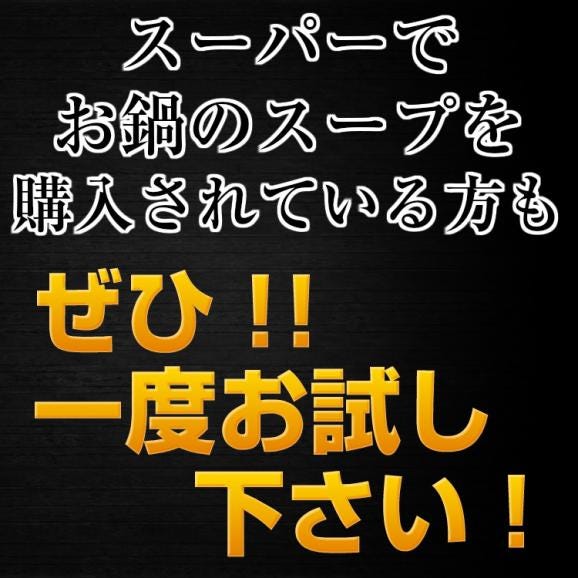 鍋ラーメン。寄せ鍋風！にんにく・しょうが醤油スープ　鍋焼きラーメン6人前セット04