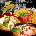 ラーメン　お取り寄せ　ピリ辛旨スープづくし　セット　3種6人前　ねりごま担々麺　、濃厚カレーラーメン、九州コクみそラーメン  通販お試しグルメ 保存食