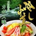 冷やし中華　お取り寄せ　大分特産　カボス果汁たっぷり　冷し中華　かぼす味 6人前セット　当店人気商品　冷麺スープ　柑橘果汁入り　保存食お試しグルメ