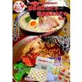 一つのスープで2度美味しい豚骨ラーメン2種類【博多風豚骨味、焦がしニンニク入り熊本風豚骨味】豚骨ラーメンコンビ6人前セット
