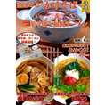 あったか！煮込みそば＆関東・関西しょうゆラーメン２種！の贅沢詰め合わせセット！栄養と旨みがたっぷり溶け込んだスープ！(3種/6人前)