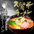 坦々麺　お取り寄せ　ねりごま　ラー油　食欲そそる　特製坦坦ラーメン　6人前セット　本格中華　老酒使用　濃厚旨味　担担麺スープ　訳ありお試しグルメ