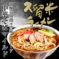 ラーメン　お取り寄せ　中華そば　マイルド味 6人前　セット　関東風旨口醤油　スープ　かくし味　オイスター　生姜風味　しょうゆ　　通販お試しグルメ 保存食にも