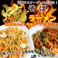 久留米とんこつ醤油スープ焼きラーメン＆Wソースが香る焼そばセット!…ジュージュー美味しい！2種詰め合わせ6人前