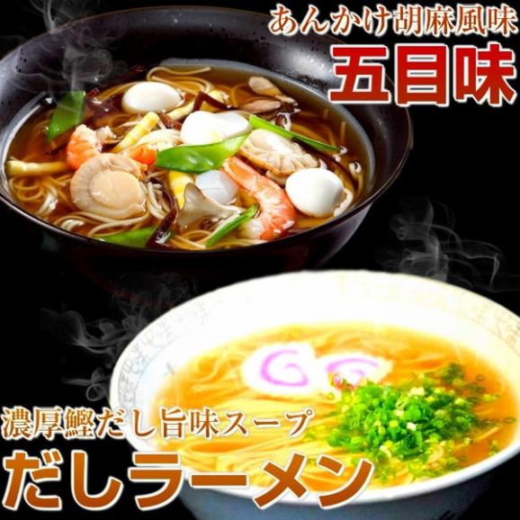 人気久留米ラーメン計11種類から選べる！各2人前×お好み３スープ(計６食分)をお選び下さい　★冬季限定版【送料無料】03