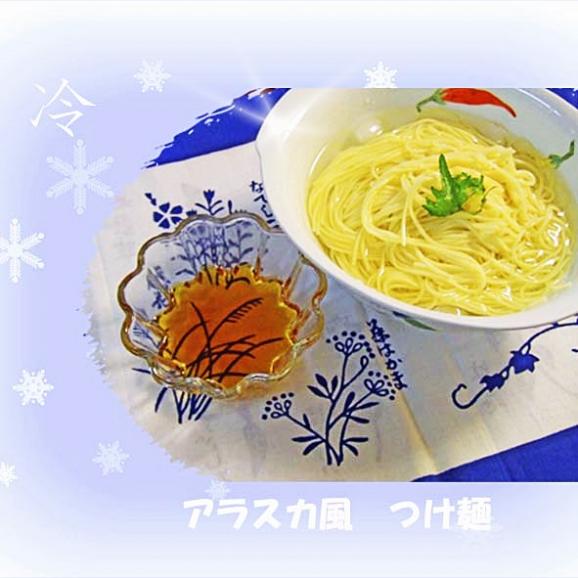 お試し2人前【さっぱり鰹だし！アラスカ風つけ麺(2人前)】03