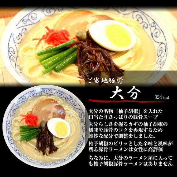 ポイント消化　大分ラーメン　2人前セット　九州ご当地とんこつスープ　柚子胡椒入り　本場豚骨ラーメン　メール便　通販お試しグルメ02