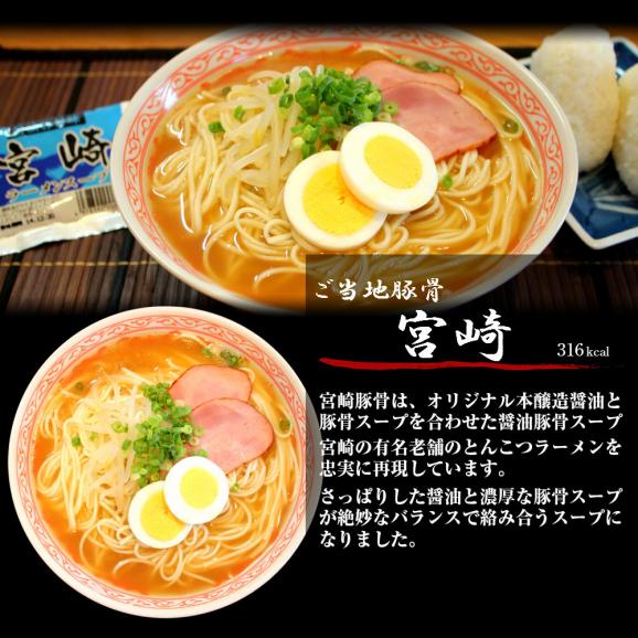 【５００円ポッキリ】宮崎ラーメン　九州とんこつ　豚骨 お試しサービス品　2人前　宮崎しょうゆ豚骨スープ　九州ご当地ラーメン メール便専用商品02