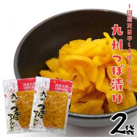 リニューアル！甘くて旨い！国産大根100％使用！大人気　つぼ漬け2袋セット！　ぽりぽり美味しいご飯のお供に♪ ・本場九州の味わい！「国産 つぼ漬け(150g)」×　特産品　ご飯　ラーメン　炒飯　お試し
