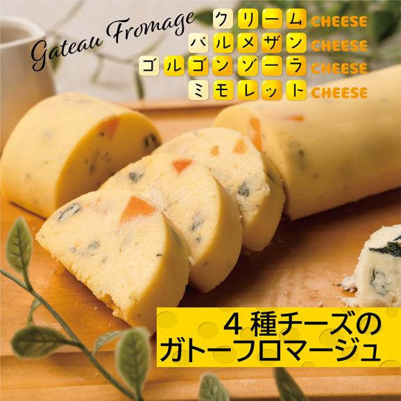 【GW・母の日sale】オリーブグラッセのショコラテリーヌ＆４種チーズガトーフロマージュ　02