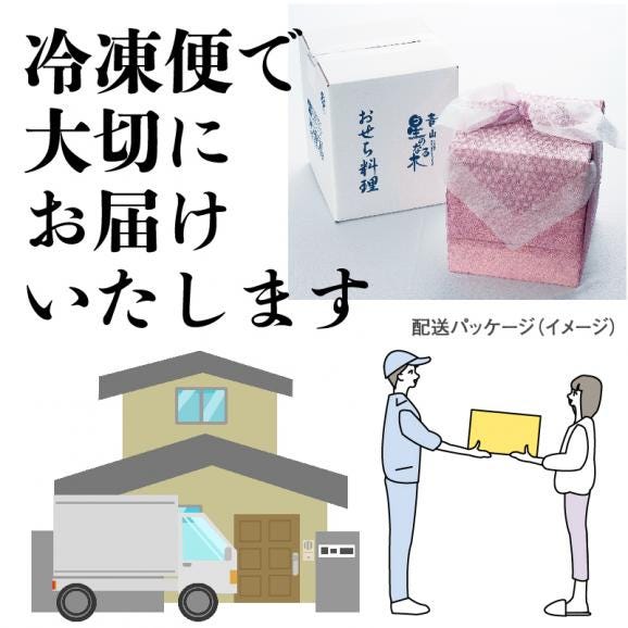 おせち 2027｜東京青山・和食懐石レストラン星のなる木　三段御重おせち「星樹」03