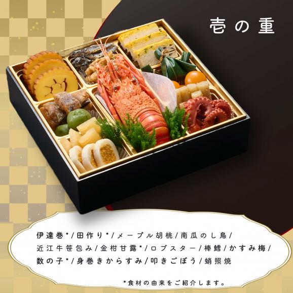 セトレのおせち　和洋三段重「絢」04
