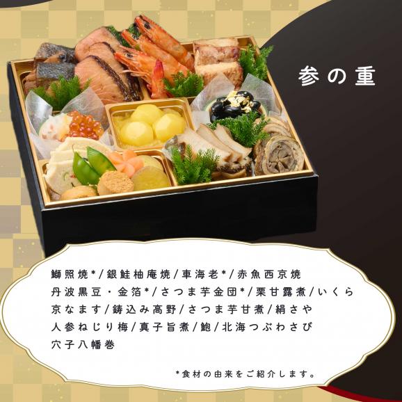 セトレのおせち　和洋三段重「絢」06