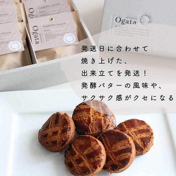 ガレットブルトンヌ Galette Bretonne02