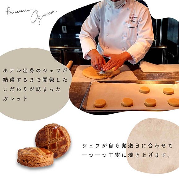 ガレットブルトンヌ Galette Bretonne05
