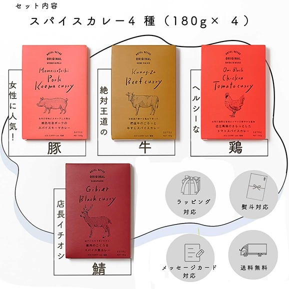椚座牛のごろっと牛すじスパイスカレー/桃色吐息ポークのスパイスキーマカレー/近江黒鶏さらっとしたトマトスパイスカレー/鯖のぴりっとグリーンカレー02