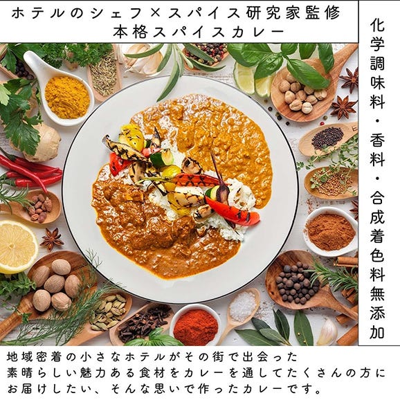 椚座牛のごろっと牛すじスパイスカレー/桃色吐息ポークのスパイスキーマカレー/近江黒鶏さらっとしたトマトスパイスカレー/鯖のぴりっとグリーンカレー03