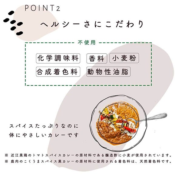 椚座牛のごろっと牛すじスパイスカレー/桃色吐息ポークのスパイスキーマカレー/近江黒鶏さらっとしたトマトスパイスカレー/鯖のぴりっとグリーンカレー05