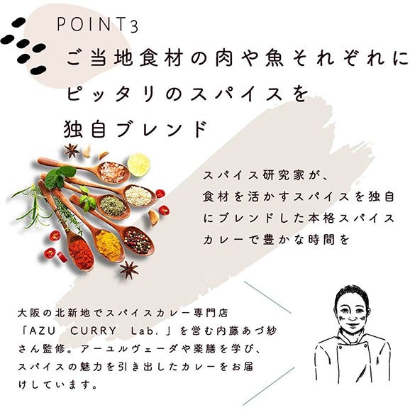 椚座牛のごろっと牛すじスパイスカレー/桃色吐息ポークのスパイスキーマカレー/近江黒鶏さらっとしたトマトスパイスカレー/鯖のぴりっとグリーンカレー06