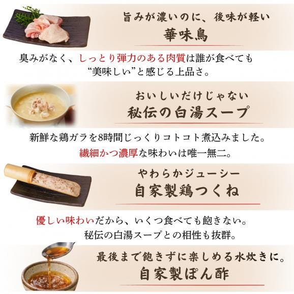 博多表邸 水炊きセット02