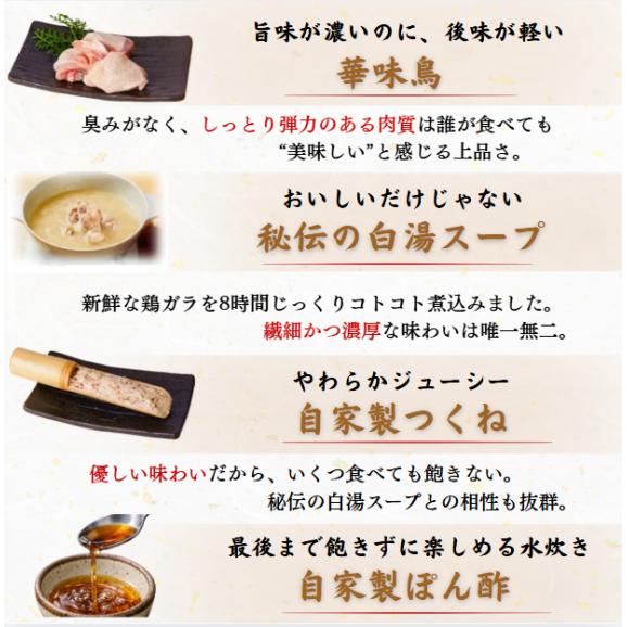 博多表邸 水炊きセット02