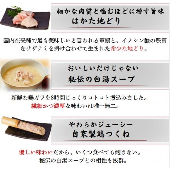 博多表邸 水炊きセット02