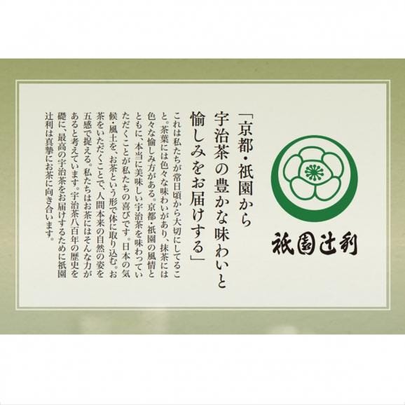 【全国送料500円均一】祇園辻利監修_抹茶ばうむくーへん04