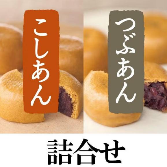 柏屋薄皮饅頭こし・つぶ16個入詰合せ04