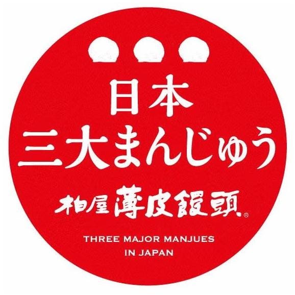 柏屋薄皮饅頭こしあん16個入06