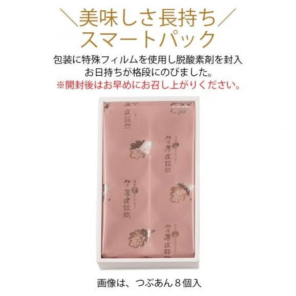 柏屋薄皮饅頭つぶあん8個入03