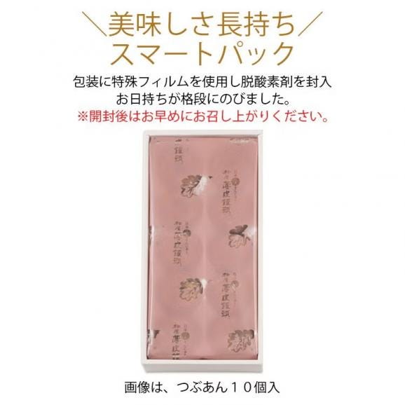 柏屋薄皮饅頭つぶあん10個入03