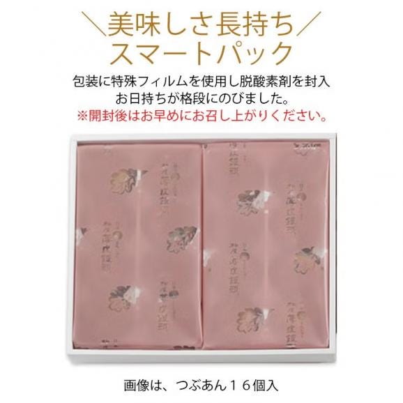 柏屋薄皮饅頭つぶあん16個入03