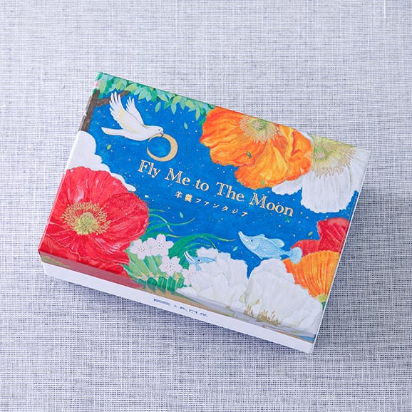 Fly Me to The Moon 羊羹ファンタジア02