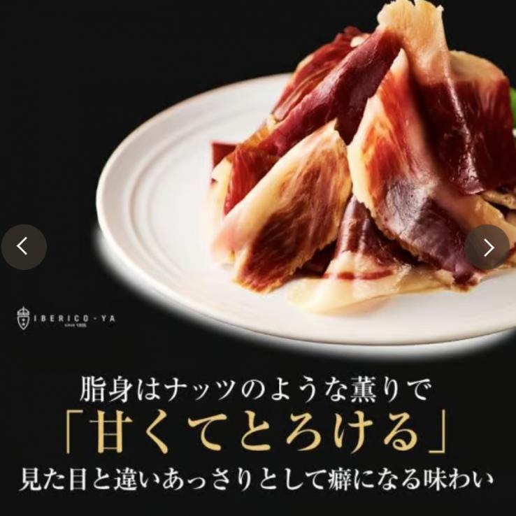 【接待の手土産】スペイン王室献上品 生ハム レアルベジョータ 生ハム 4種 父の日 ギフト お取り寄せグルメ 送料無料 冷蔵_説明画像02